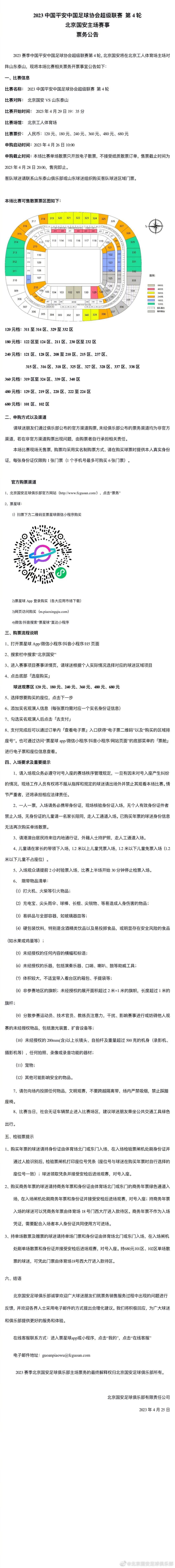 第一次出国的艾莉西亚从加州到了南美，并和表姐的伴侣们一路，踏上了一段阔别城市的路程。但是表姐中途有事而返，留下她与三个目生人。这三个目生人中，一个是时不时做出奇异行为，措辞掉臂后果，乃至有虐 待偏向的同性恋，一个是闷闷不乐，老是板着面目面貌，仿佛对艾莉西亚做的任何事都不对劲的年夜姐，还有一个是表姐阿谁看起来固然友善，却痴迷于催眠术的男伴侣。面临目生的国家，奇异的人，空荡的房间，狂野的世界，艾莉西亚懦弱的神经不竭遭到挑战。掉眠、梦魇、幻觉带来了焦炙、惊骇、不安，艾莉西亚要如何走完这一段路程，又是不是能离开险境?